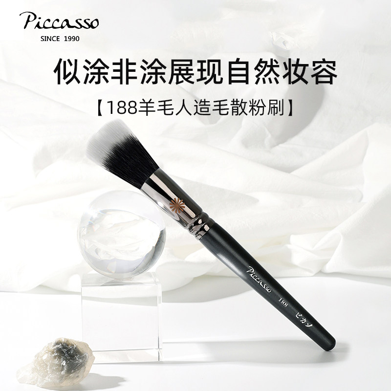 韩国PICCASSO188人造毛羊毛混合腮红粉膏点彩刷多功能