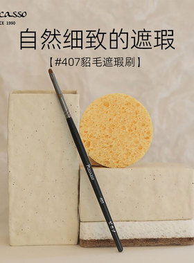 韩国piccasso407貂毛化妆刷尖细小头遮瑕刷遮盖痘痘眼角细纹刷