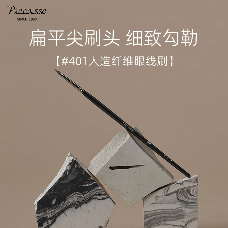 韩国尖细化妆尖长眼尾刷