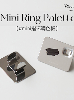 韩国piccasso彩妆眼影腮红眼线膏睫毛胶调和mini指环调色板不锈钢