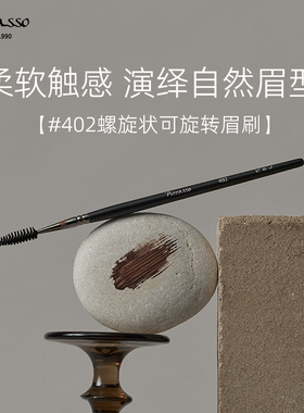 韩国Piccasso402眉扫睫毛刷随意调节舒适有弹性整理打结眉毛