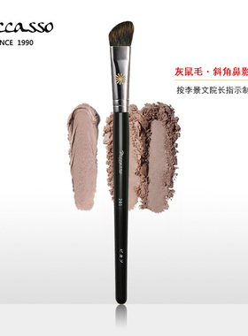 韩国PICCASSO化妆刷灰鼠毛new201斜角鼻影刷柔软刷毛