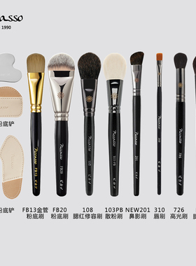 韩国piccasso化妆刷粉底铲腮红高光散粉粉底唇刷