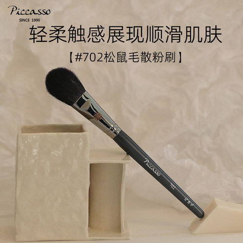 韩国松鼠毛散粉腮红刷毛柔软妆容
