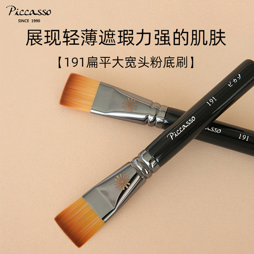 韩国piccasso191宽大细腻粉底