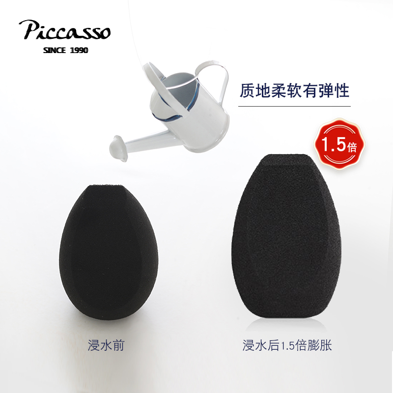 PICCASSO黑色定位高光新手活性炭