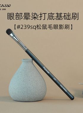韩国Piccasso239SQ松鼠毛小扇形晕染眼影化妆刷中号刷毛柔软