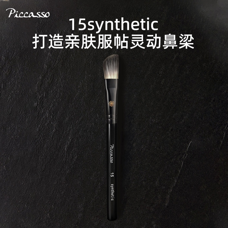 韩国piccasso15sy人造纤维斜角高光刷 膏状胭脂粉底多用途化妆刷