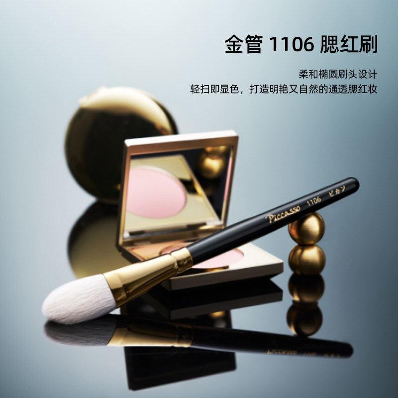 韩国piccasso1106山羊毛24k镀金管口扁圆头腮红刷打造元气腮红
