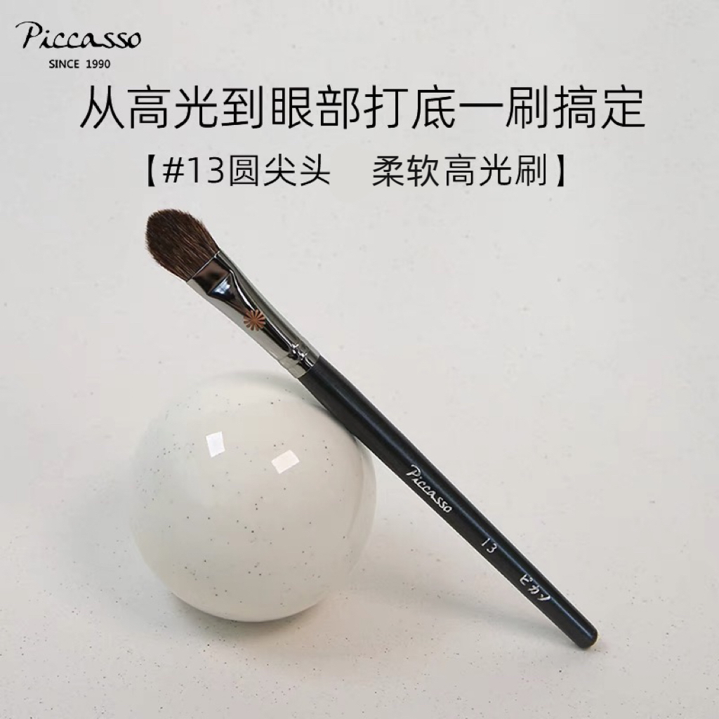 韩国PICCASSO13轮廓高光鼻影刷刷头大拇指盖大小