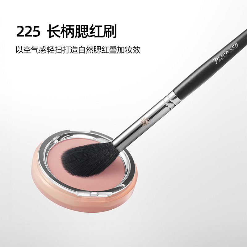 韩国piccasso 225长柄腮红刷 以空气感轻扫打造自然腮红叠加妆效