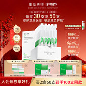 肌本演绎小绿支修护舒缓次抛精华液皮肤屏障敏感肌肤β葡聚糖