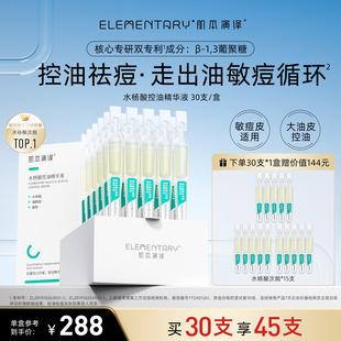 肌本演绎水杨酸次抛战痘精华液控油痘痘肌闭口粉刺祛痘青春痘