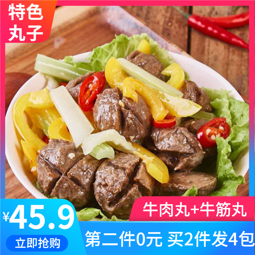潮汕牛肉丸500g手打正宗潮州关东煮