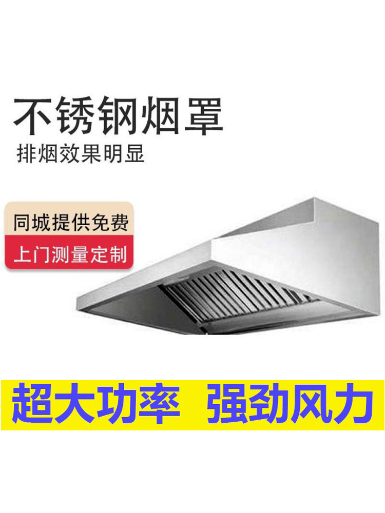 油烟罩不锈钢厨房烟罩餐馆饭店排烟罩排风集气罩铁皮商用油烟机罩