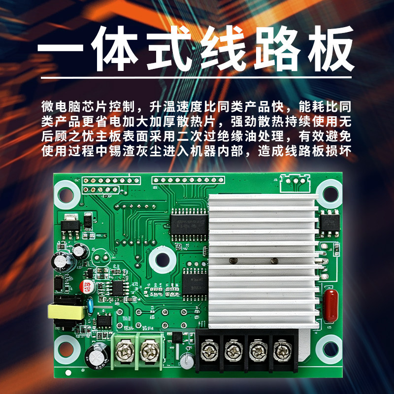 单双显加热主板 加热台配件 2000W 4000W 配件主板锡炉小于2000W