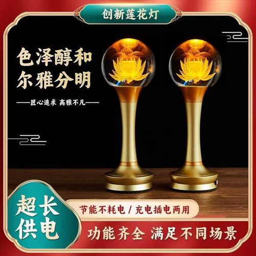 新款水晶莲花灯菩萨财神灯充电LED长明灯佛前佛灯家用供灯神台灯