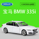 BMW宝马3系仿真合金汽车模型成人收藏摆件 适用于 WELLY威利1