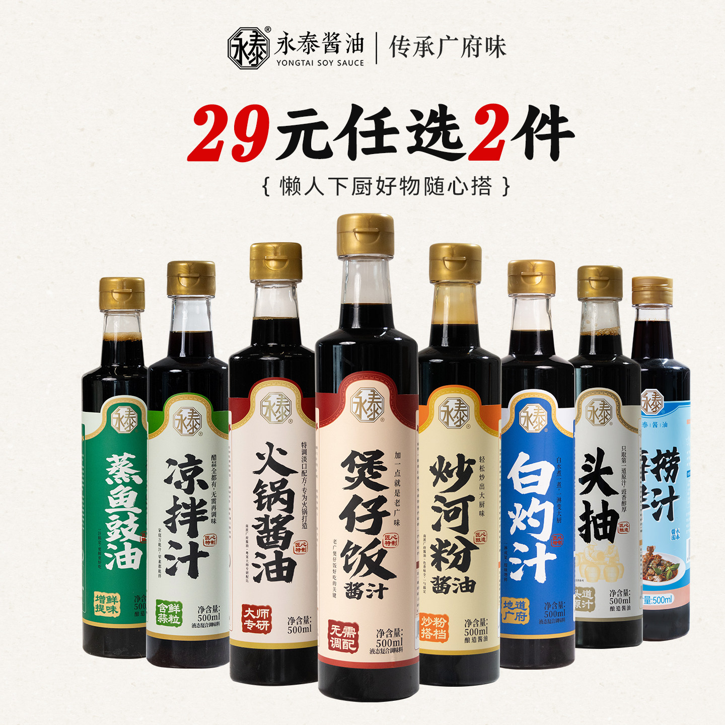 永泰海鲜捞汁500ml白灼汁煲仔饭酱汁头抽蒸鱼豉油火锅酱油凉拌汁,粮油调味/速食/干货/烘焙,复合调味汁/冷泡汁/糟卤类,淘宝优惠券,粉丝福利购,淘宝优惠卷