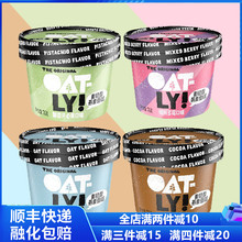 OATLY噢麦力冰淇淋麦轻雪雪糕开心果燕麦原味缤纷多莓浓醇可可杯