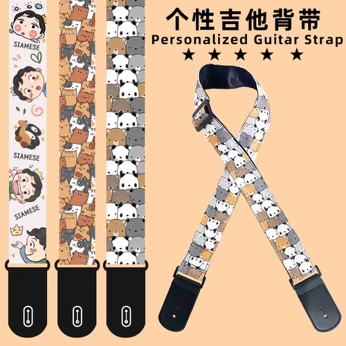 有木味儿Yomer吉他背带民谣吉他电吉他贝斯卡通个性