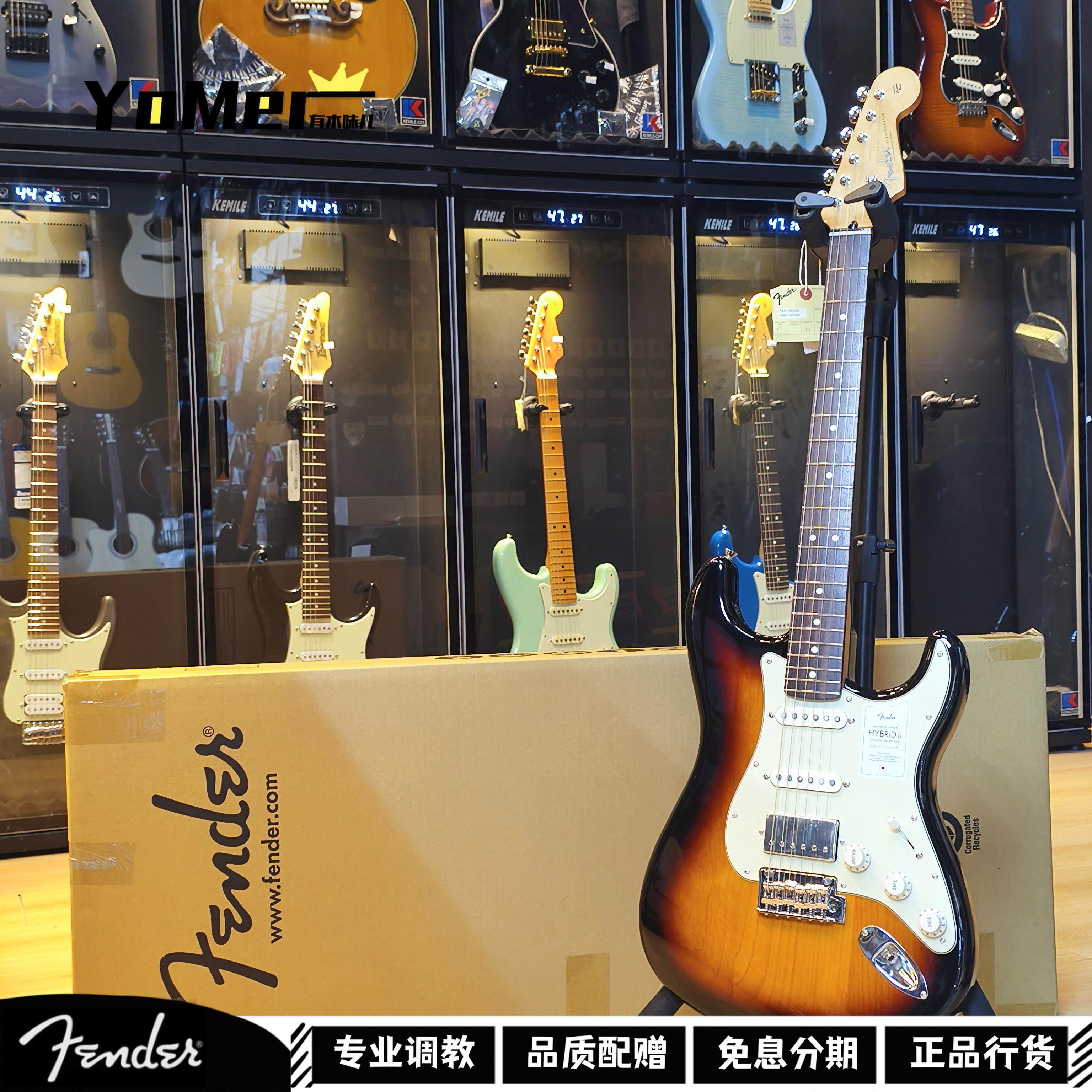 有木味儿Fender Hybrid II 日芬融合2代 三色渐变单单双 24年新款