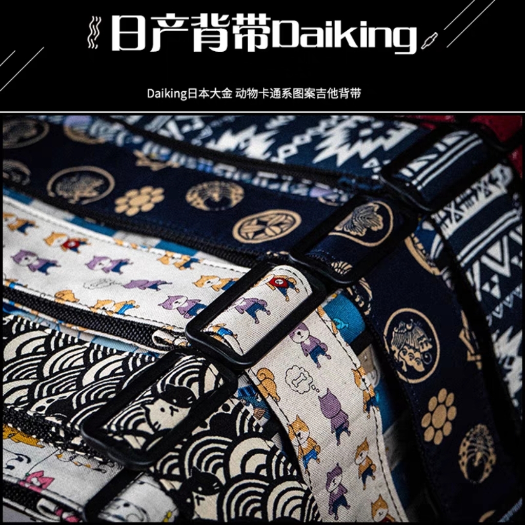 Yomer 日本产Daiking吉他贝司斯背带 日系和风卡通萌可爱送礼