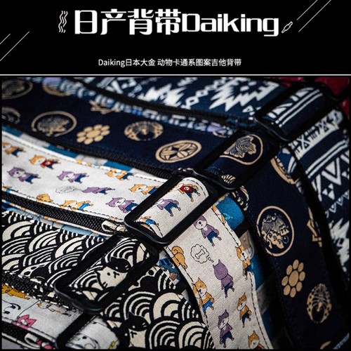 Yomer 日本产Daiking吉他贝司斯背带 日系和风卡通萌可爱送礼