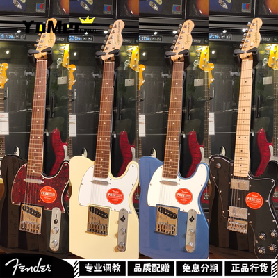 Squier电吉他tele caster Affinity SQ AFF新手入门初学进阶套装