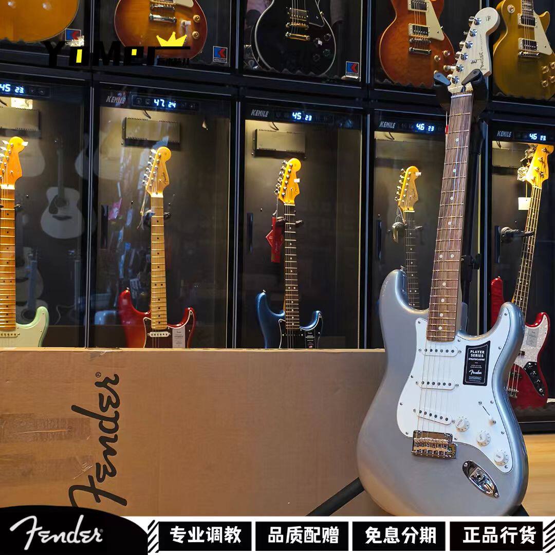 有木味儿fender芬达电吉他墨产玩家player plus豪华st 月光银墨芬