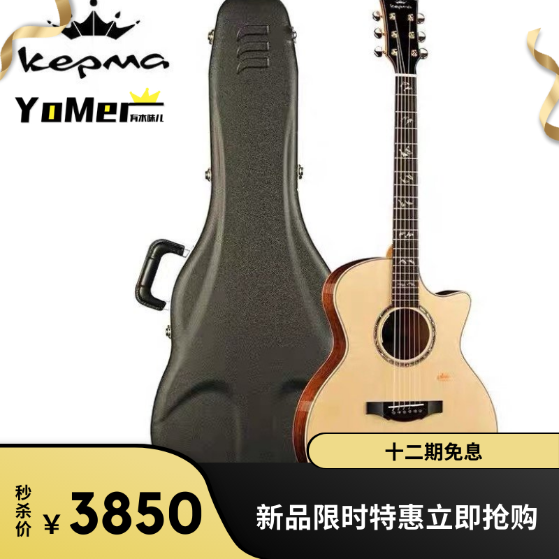 yomer 卡马g1面单吉他kepma 指弹弹唱41寸单板专业民谣电箱木吉他