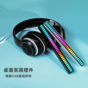 现代简约RGB炫彩拾音灯LED电脑桌摆件声控音乐节奏律动车载氛围灯