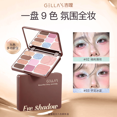 细腻不飞粉碎钻奶雾棕磨砂彩妆盘