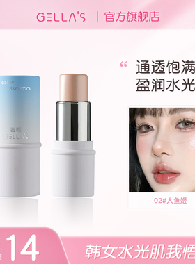 韩女的水光肌我悟了！ gellas水光棒高光棒清透珠光颧骨眼头提亮