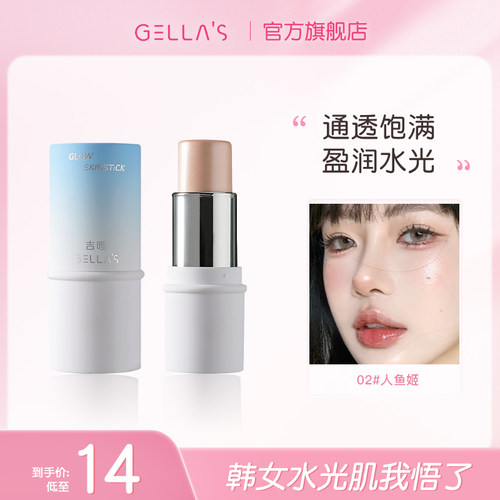 香奶奶平替！gellas水光高光棒