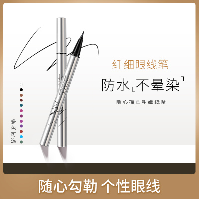 taobao agent Eye pencil, soft quick dry waterproof lip pencil for eye makeup, long-term effect, no smudge