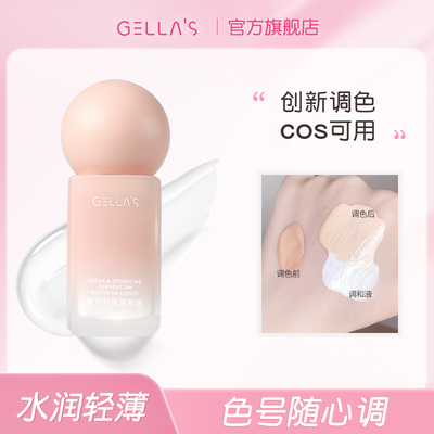 纯白超白粉底液调和液！cos专用