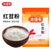 达恒毛2.5公斤四川正宗红薯淀粉红苕淀粉炸酥肉商用勾芡 5斤装