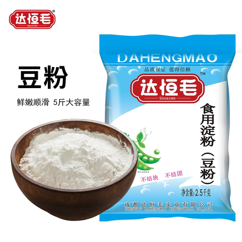 大批量订购商用5斤食用淀粉