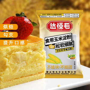 【200克4袋】达恒毛玉米淀粉食用家用商用鹰粟粉烘焙粉