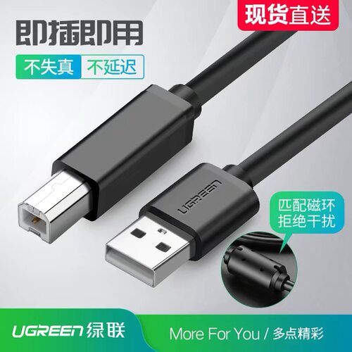 UGREEN绿联US104 USB 2.0 Type B to A Printer Cable打印线10845
