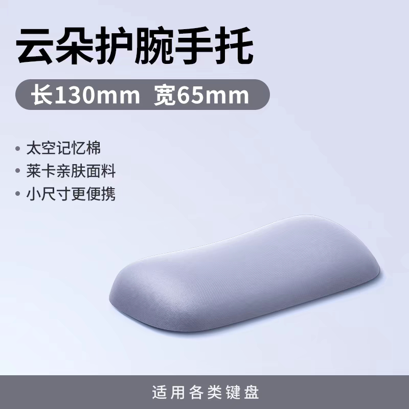 Ugreen绿联LP839小号手托护腕垫腕托鼠标垫办公垫记忆棉掌托35864