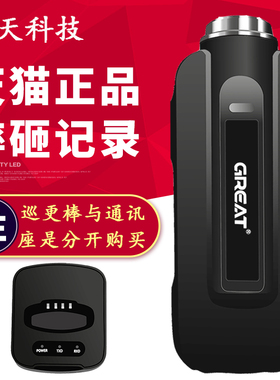 GREAT格瑞特DC2000A巡更棒接触式巡逻机电子检查仪打点采集变送器