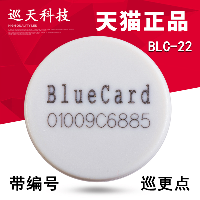 bluecard巡更点巡逻点保安打卡钮