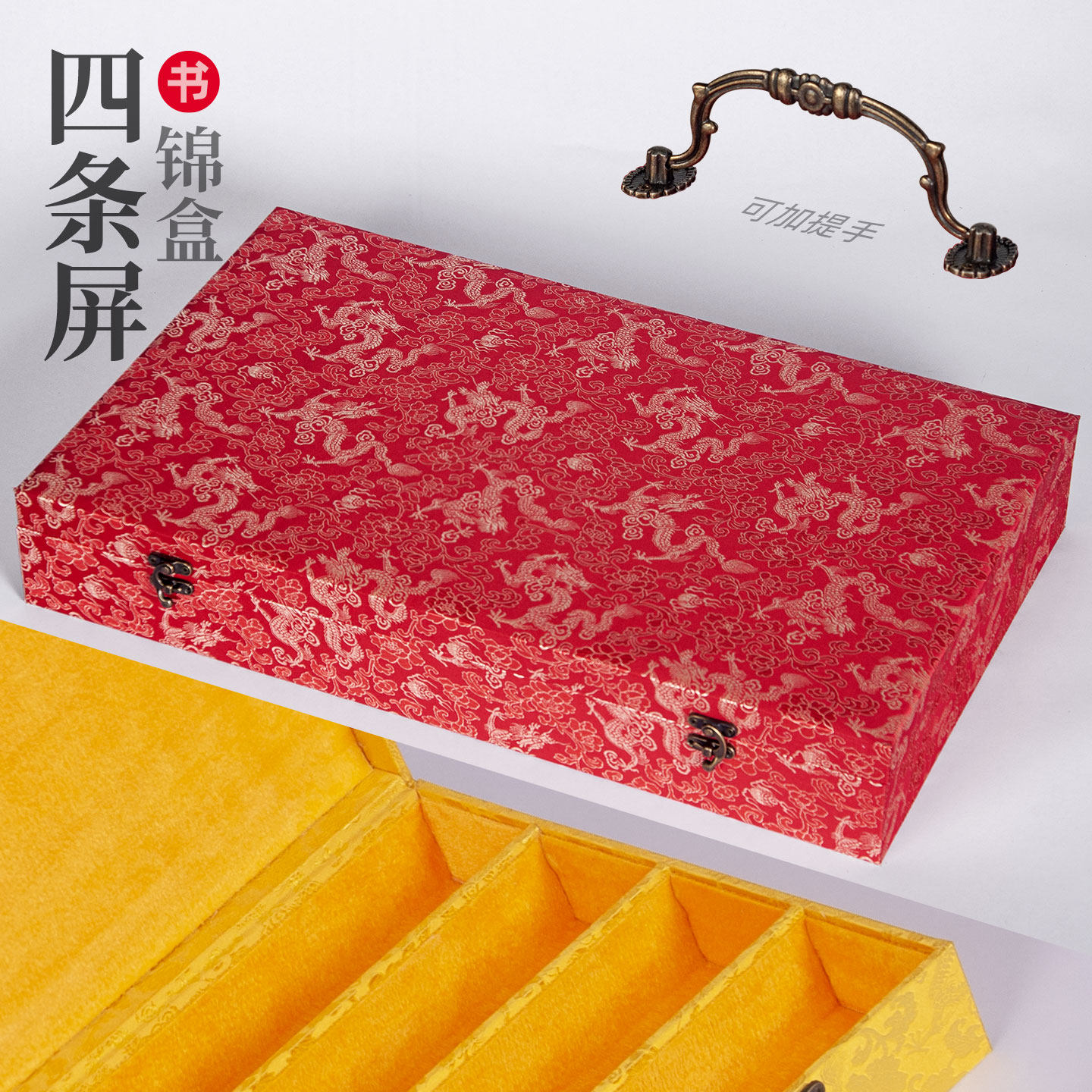 四条屏布艺盒非遗文化工艺品木质空盒挂轴盒现货厂家礼品包装锦盒