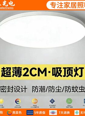 超薄LED卧室灯现代防水三防吸顶灯圆形房间厨房卫生间过道走廊灯