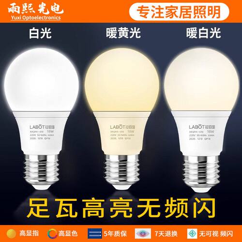 家用LED灯泡新款节能灯e27螺口超亮3W5W9W12W15W18瓦白光球泡