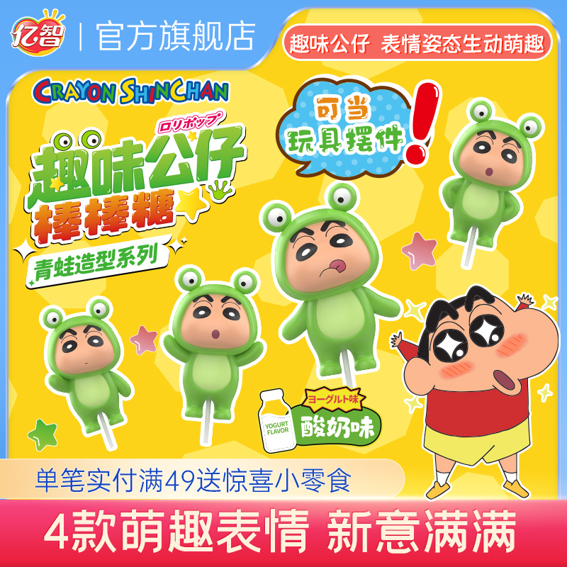 青蛙公仔造型棒棒糖玩具摆件