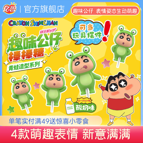 青蛙公仔造型棒棒糖玩具摆件