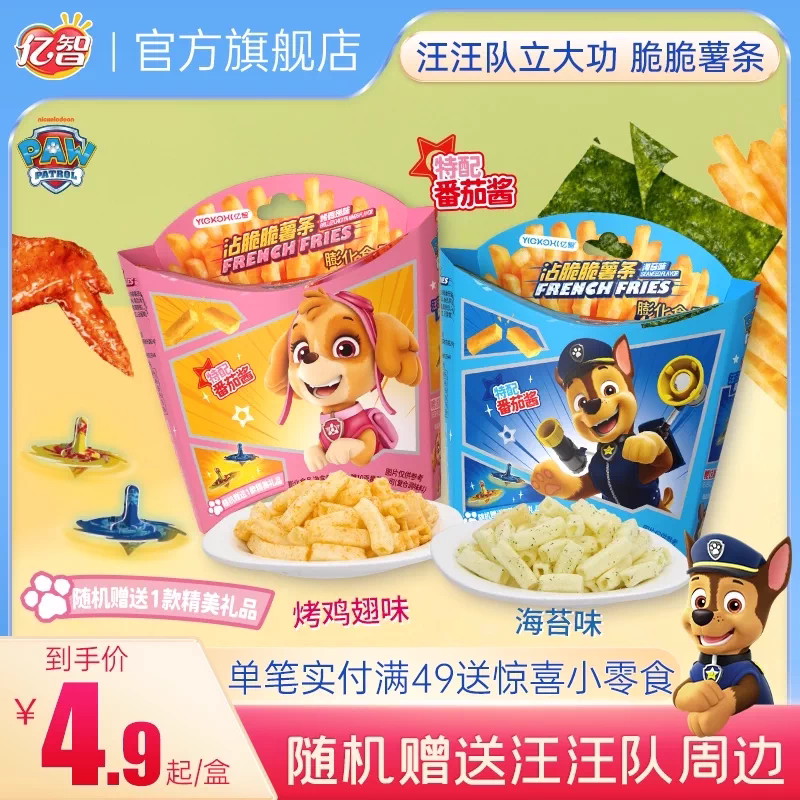 亿智汪汪队立大功沾脆脆薯条薯片海苔饼干配番茄酱儿童休闲零食